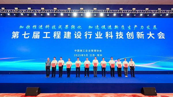 上海寶冶榮獲中施企協(xié)工法競賽最高榮譽